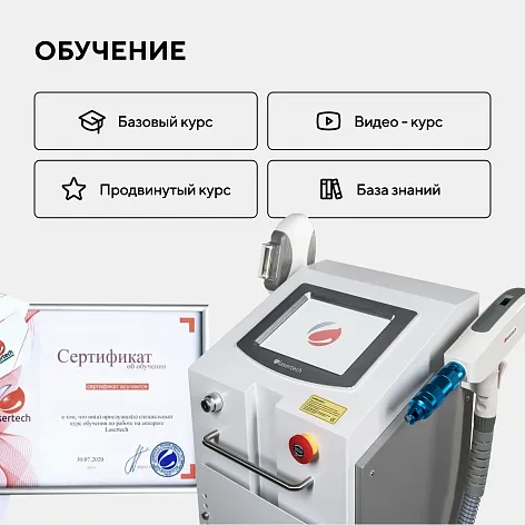 Неодимовый лазер + Элос эпилятор Lasertech COMBINE Premium Edition в Туле