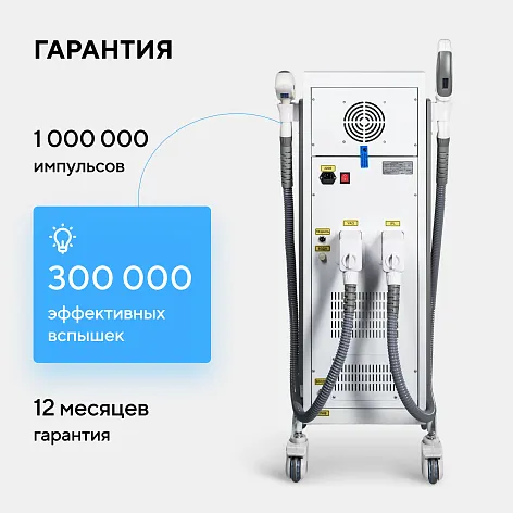 Неодимовый лазер + Элос эпилятор Lasertech COMBINE Premium Edition в Туле