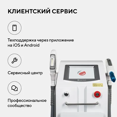 Неодимовый лазер + Элос эпилятор Lasertech COMBINE Premium Edition в Туле