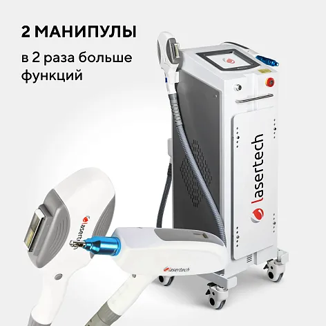 Неодимовый лазер + Элос эпилятор Lasertech COMBINE Premium Edition в Туле